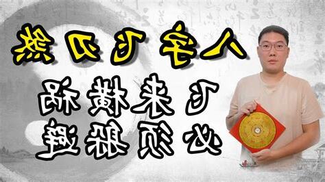 飞刃 八字